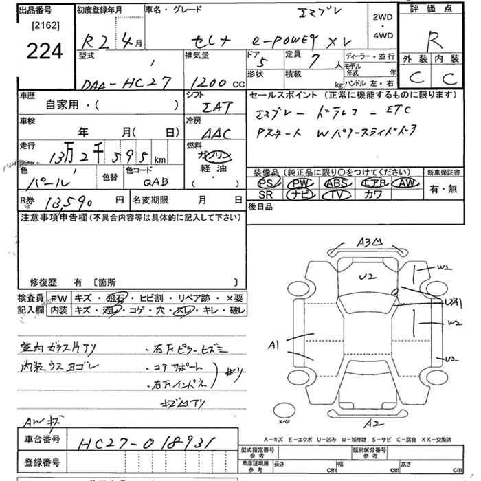 Аукционный лист