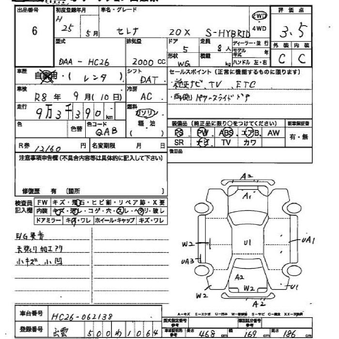 Аукционный лист