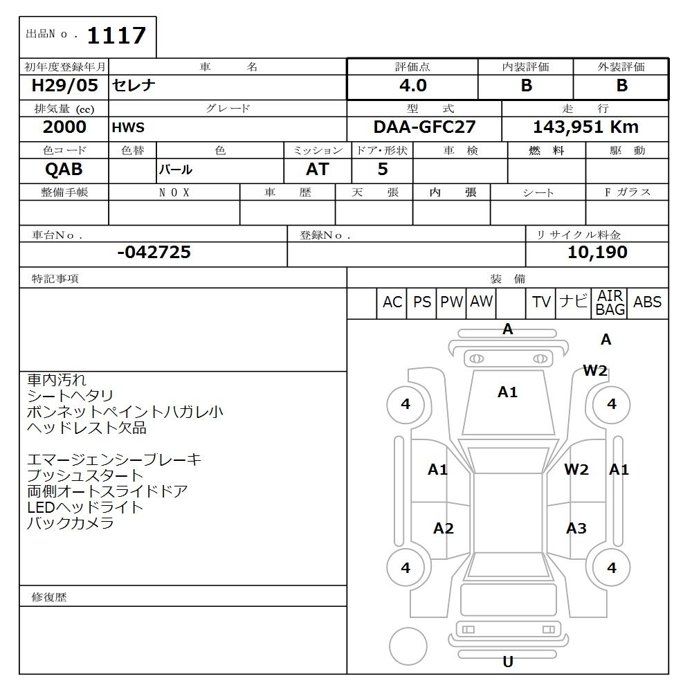 Аукционный лист