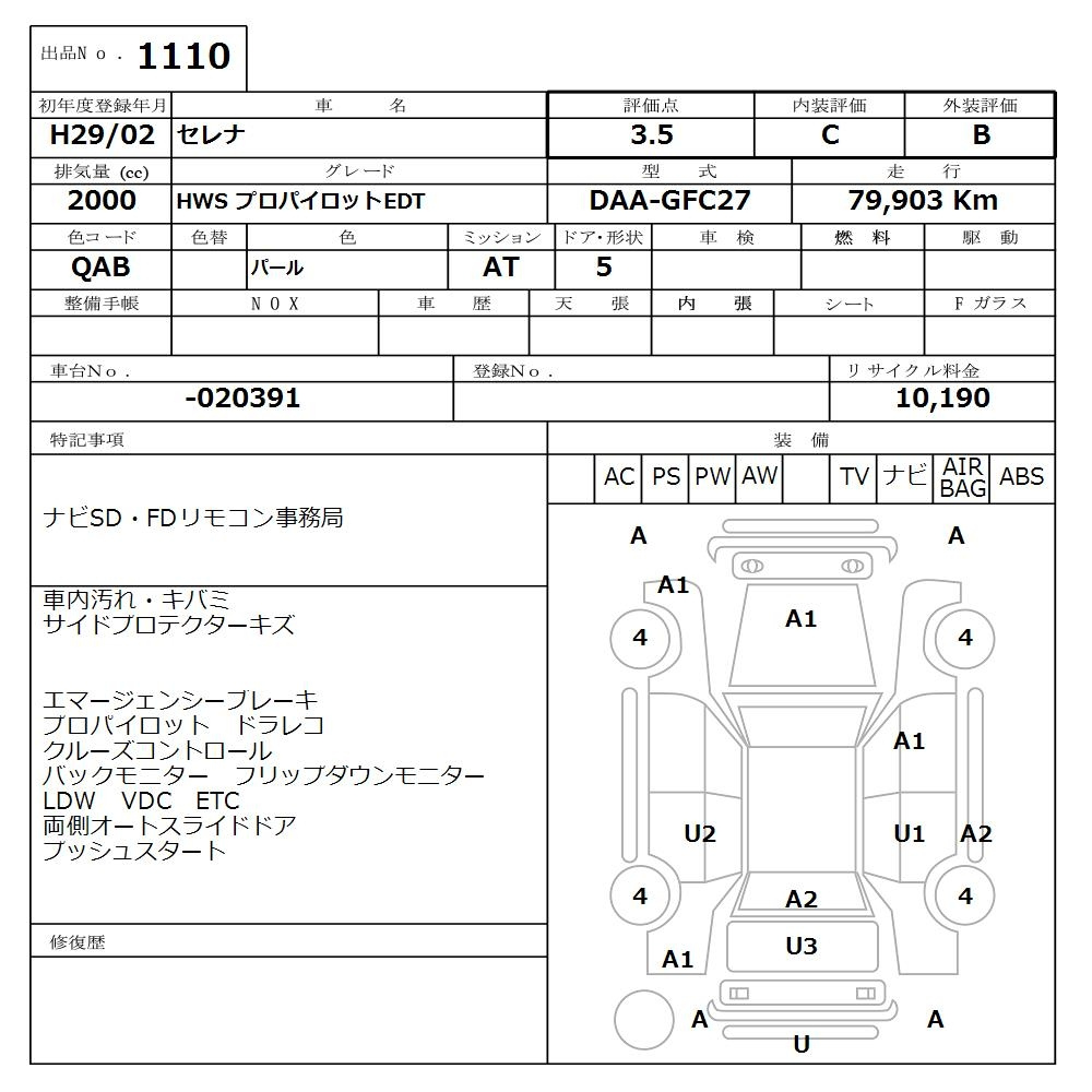 Аукционный лист