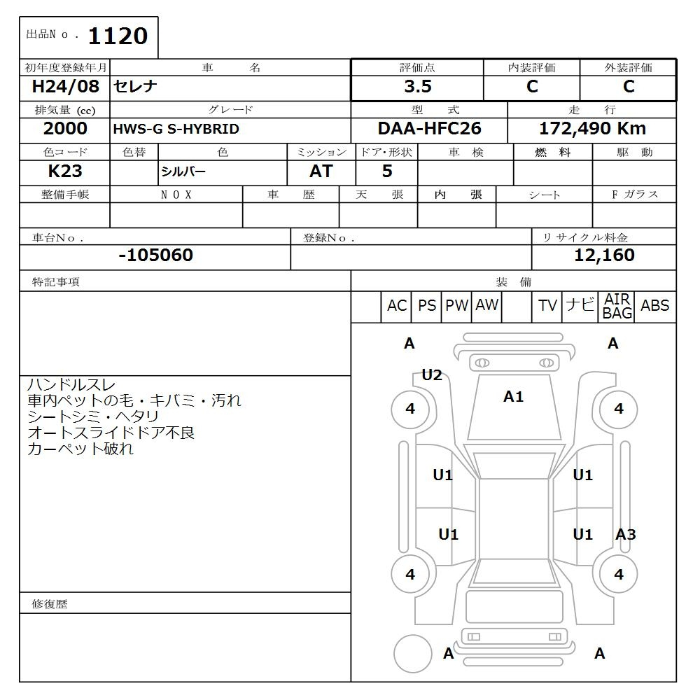 Аукционный лист