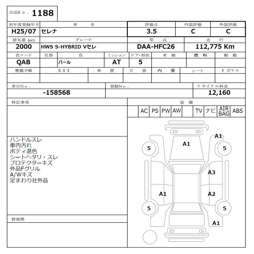 Аукционный лист