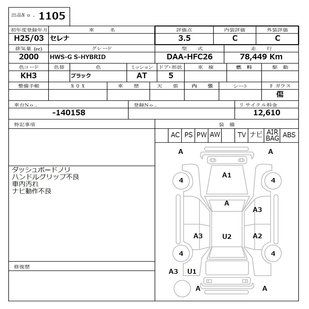 Аукционный лист