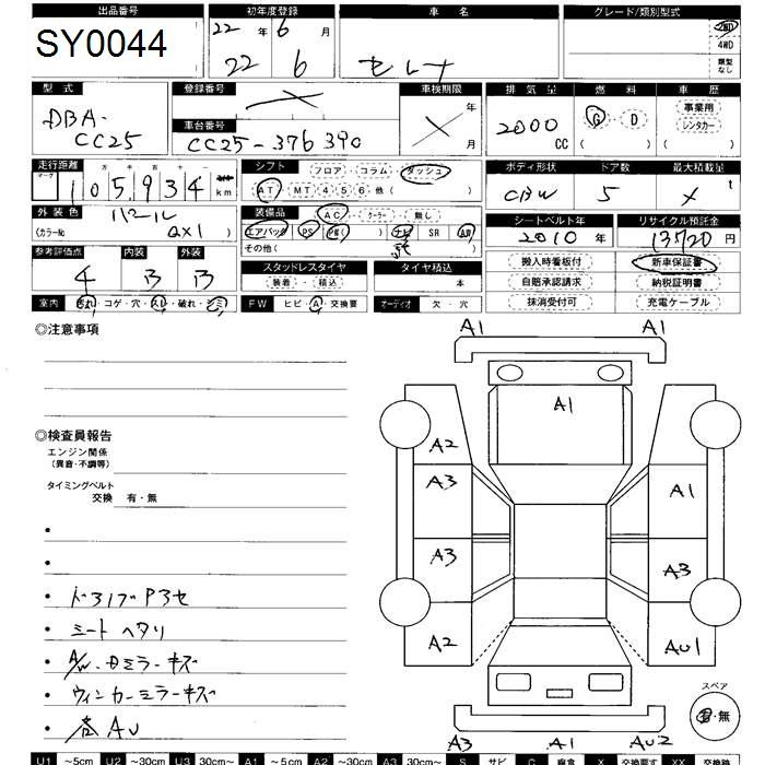 Аукционный лист