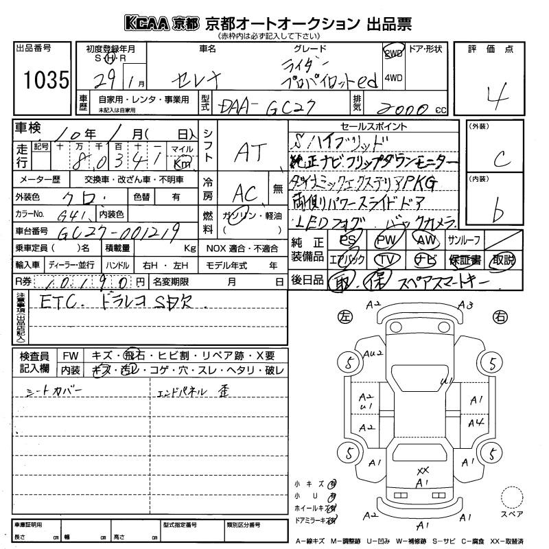 Аукционный лист