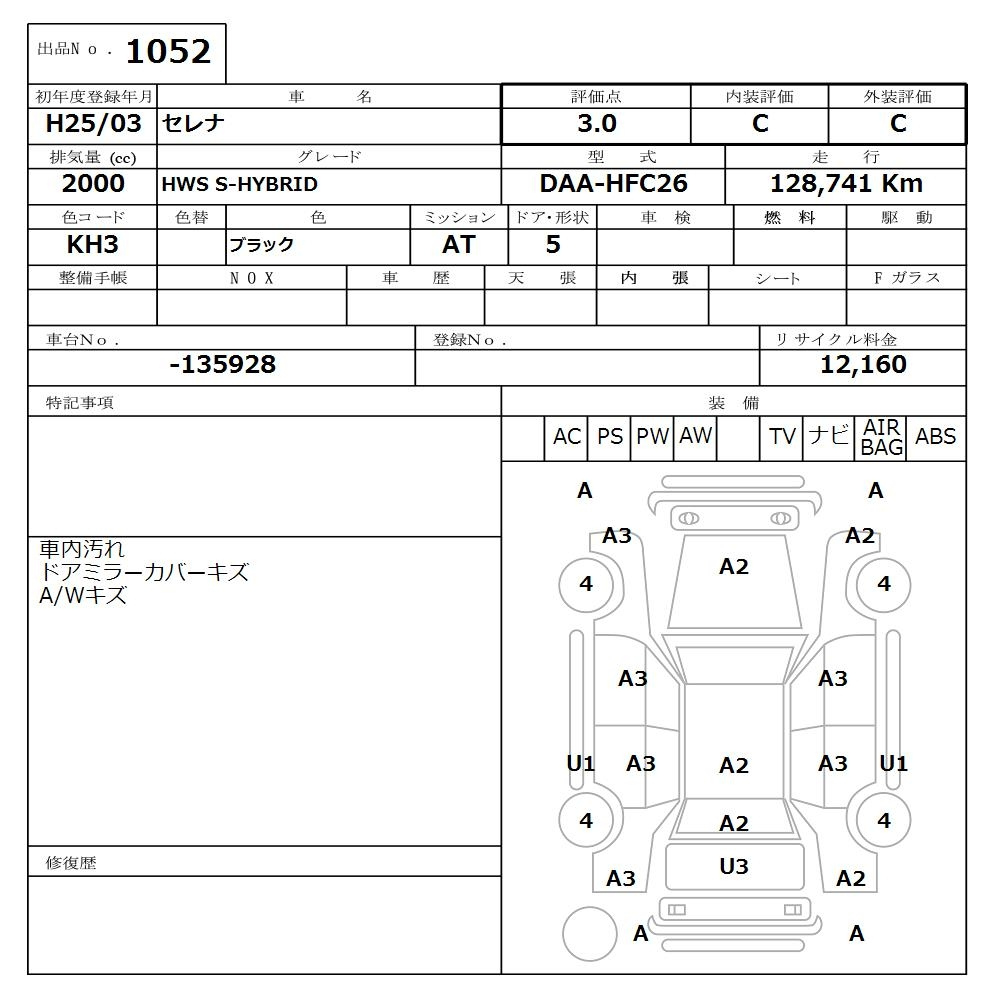 Аукционный лист