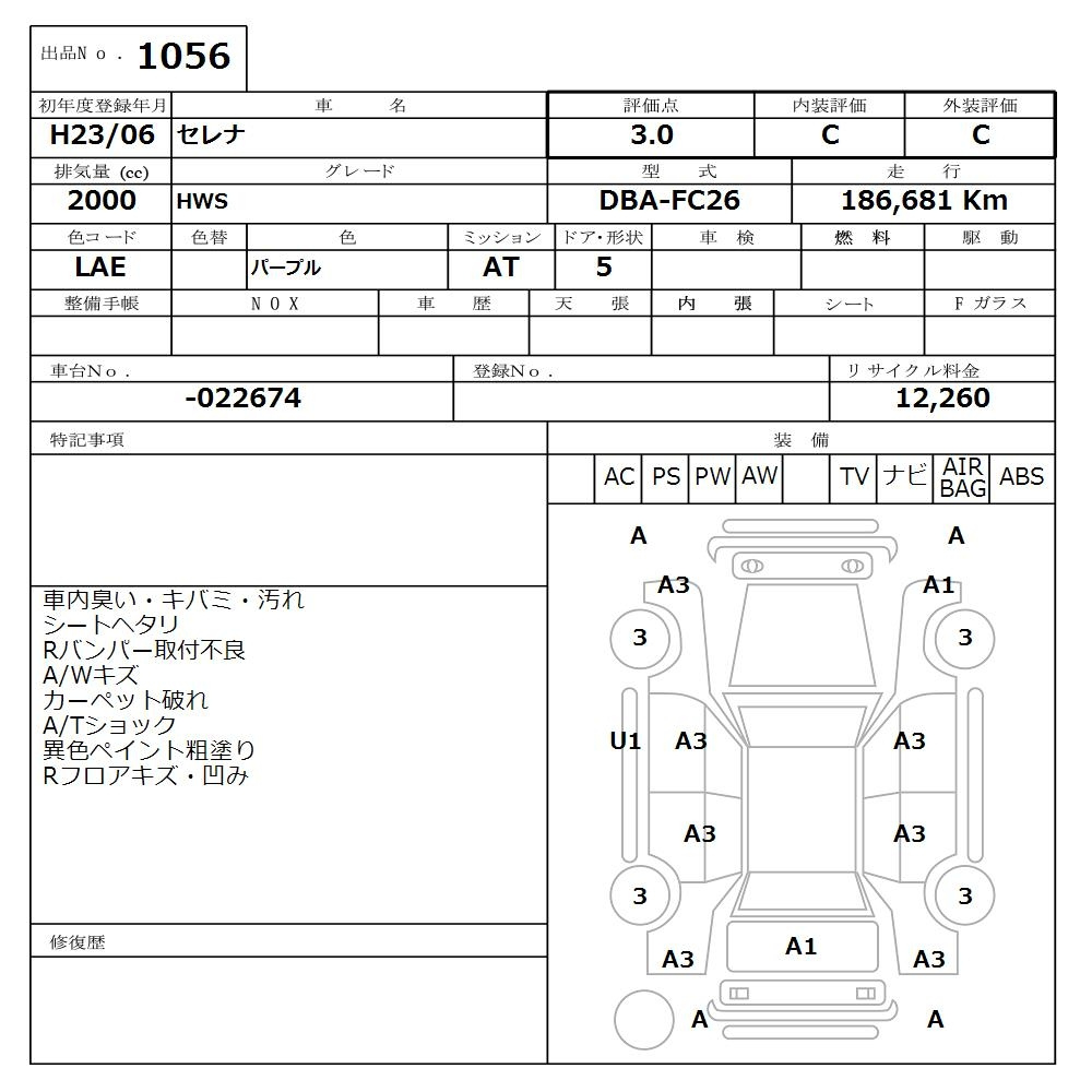 Аукционный лист