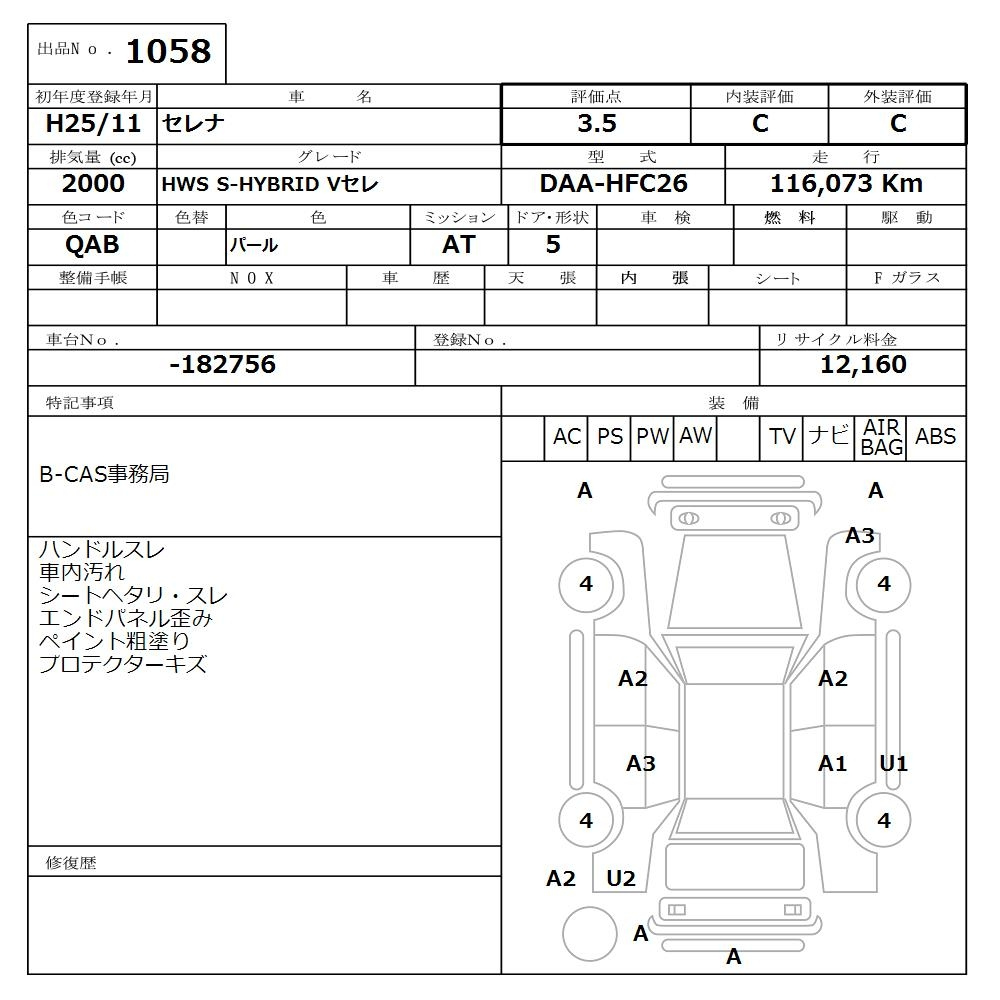 Аукционный лист