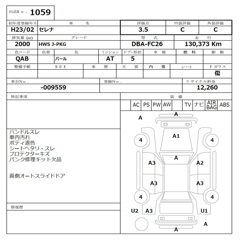 Аукционный лист