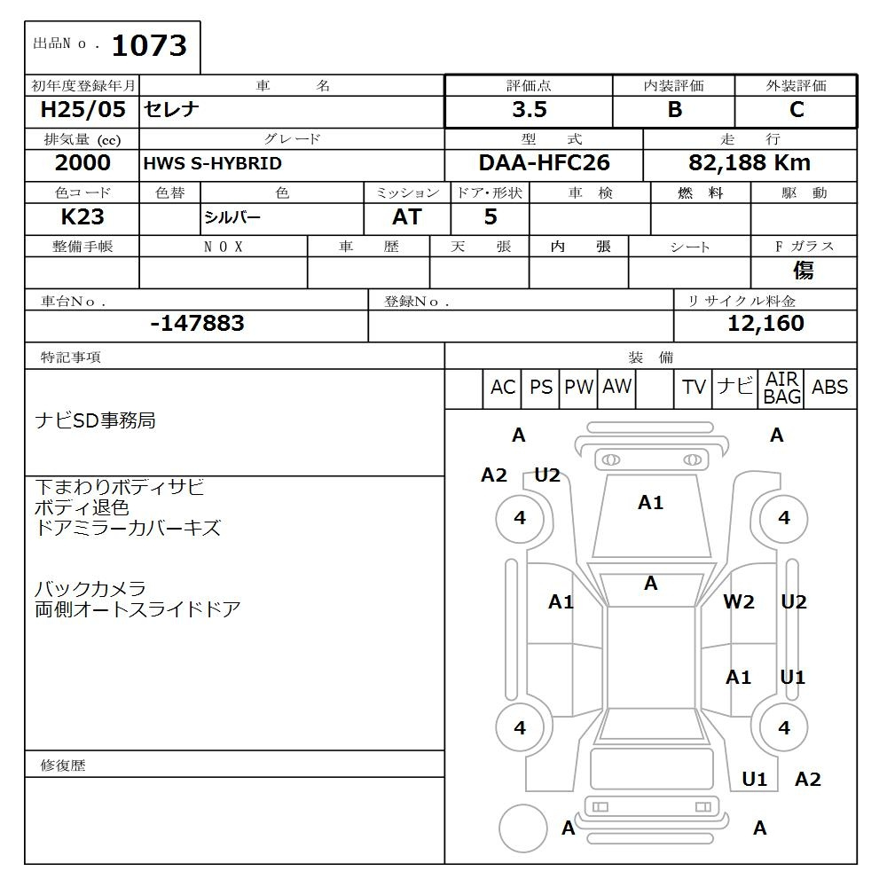 Аукционный лист
