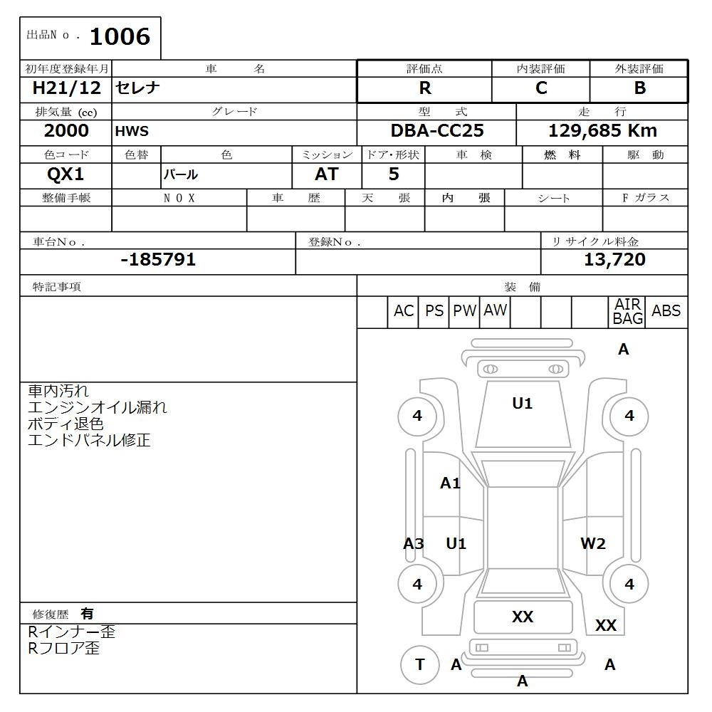 Аукционный лист