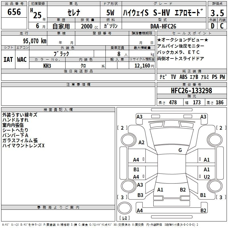 Аукционный лист