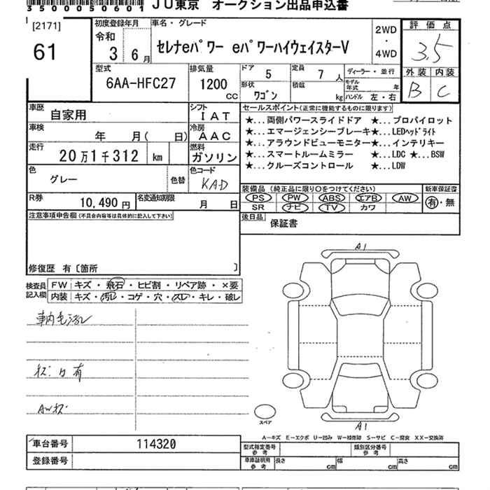 Аукционный лист