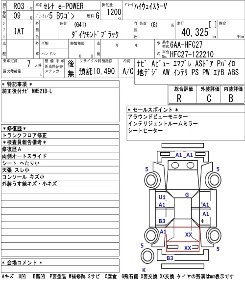 Аукционный лист