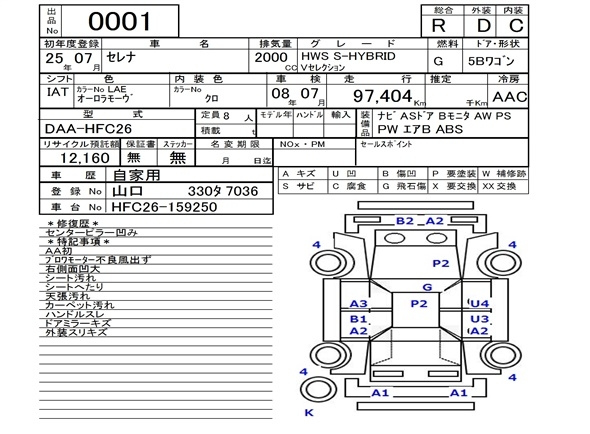 Аукционный лист