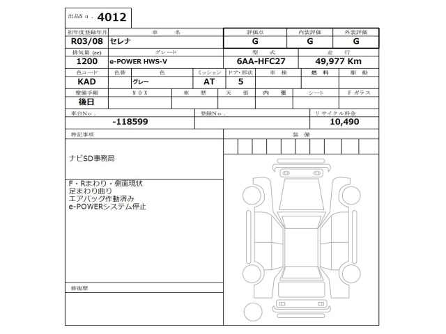 car slider
