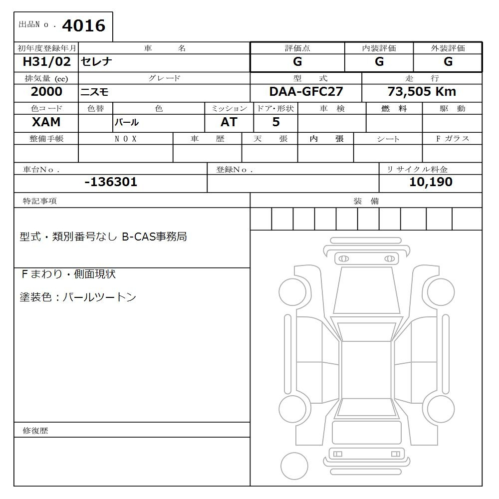 Аукционный лист