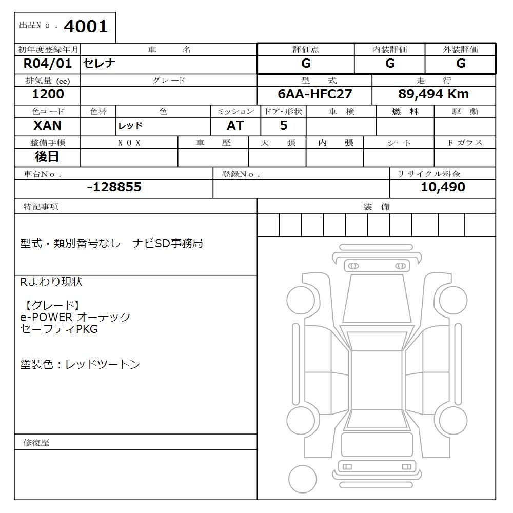 Аукционный лист