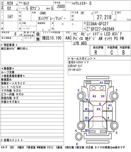 Аукционный лист