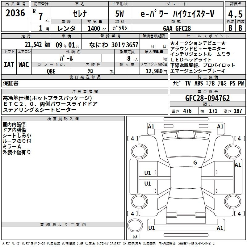 Аукционный лист
