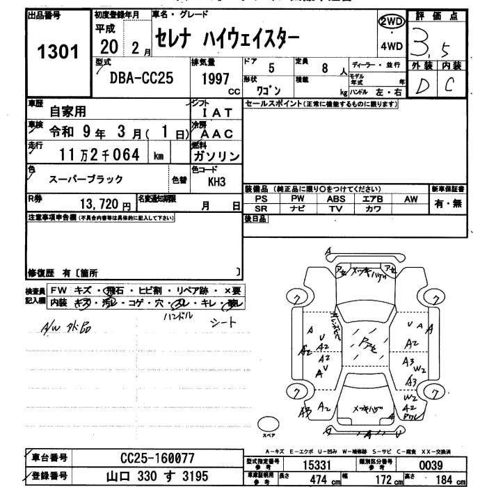Аукционный лист