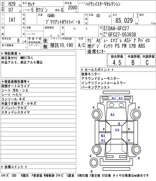 Аукционный лист