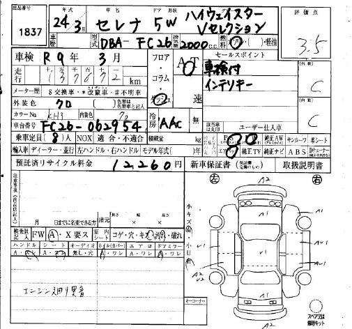 Аукционный лист