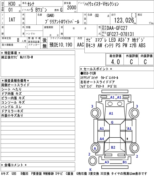 Аукционный лист