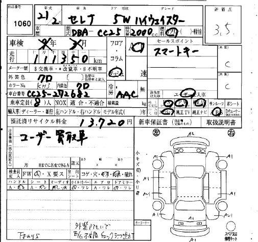 Аукционный лист