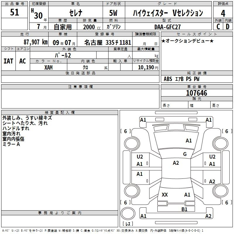 Аукционный лист