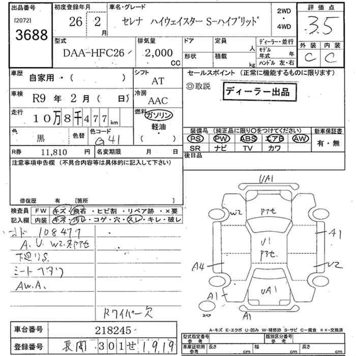 Аукционный лист
