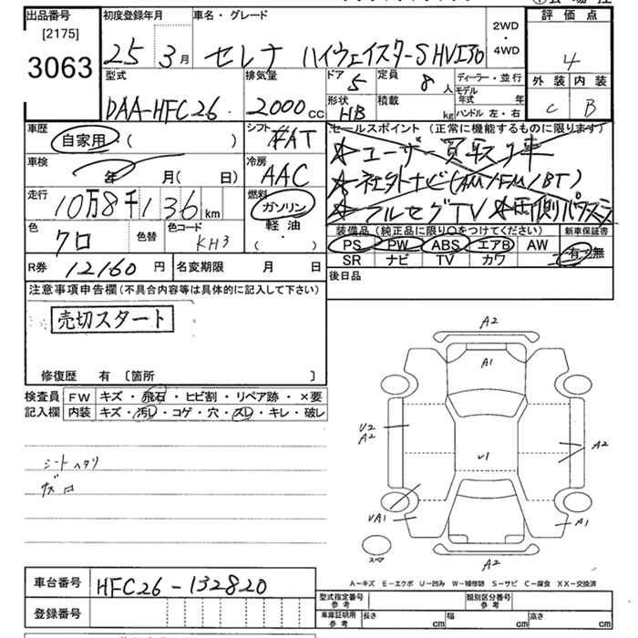 Аукционный лист