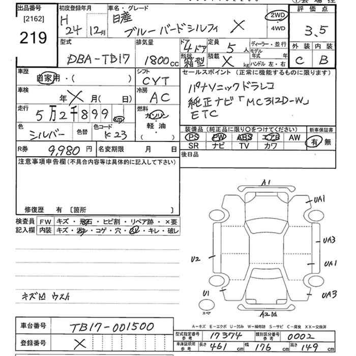 Аукционный лист
