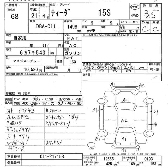 Аукционный лист