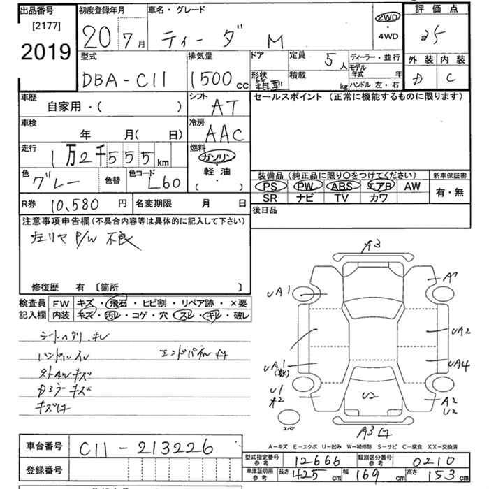 Аукционный лист