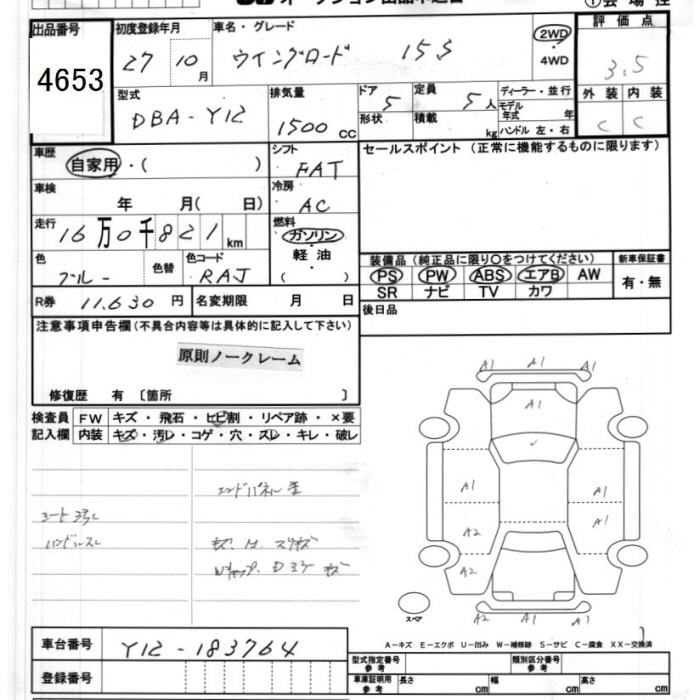 Аукционный лист