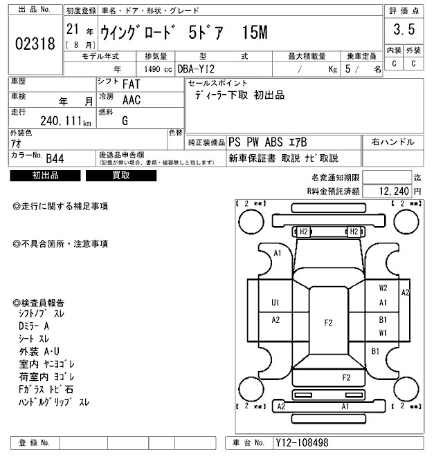 Аукционный лист