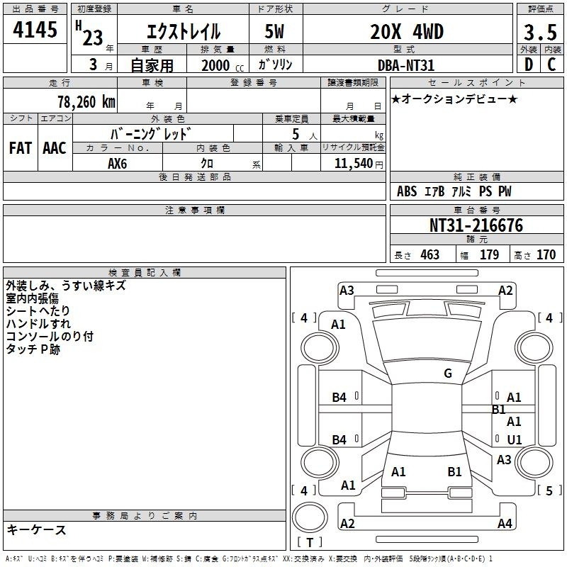 Аукционный лист