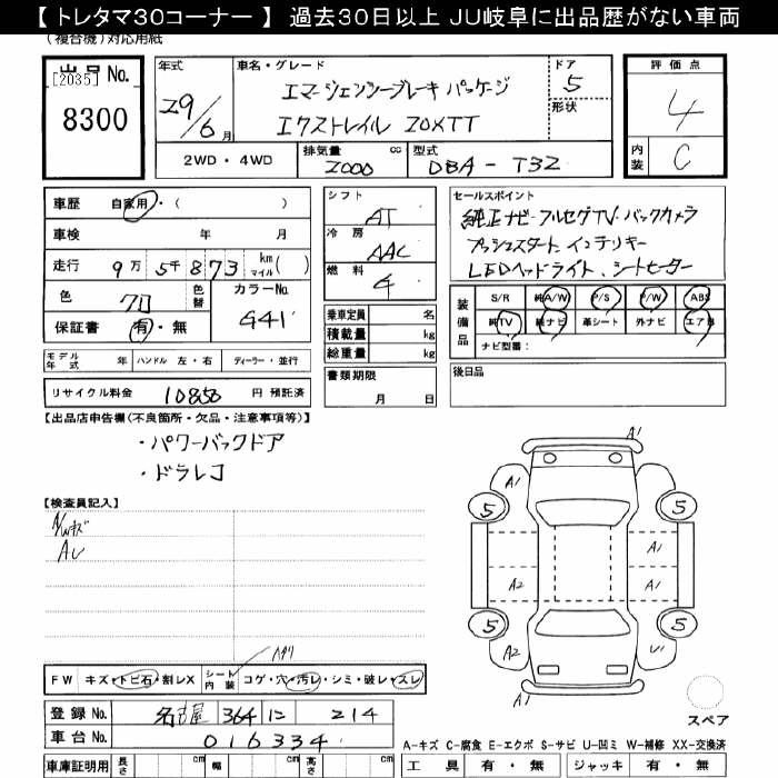 Аукционный лист