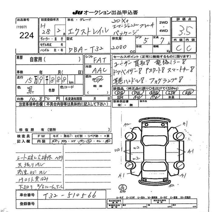 Аукционный лист