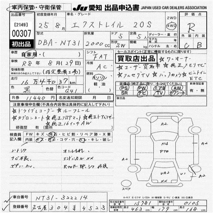 Аукционный лист