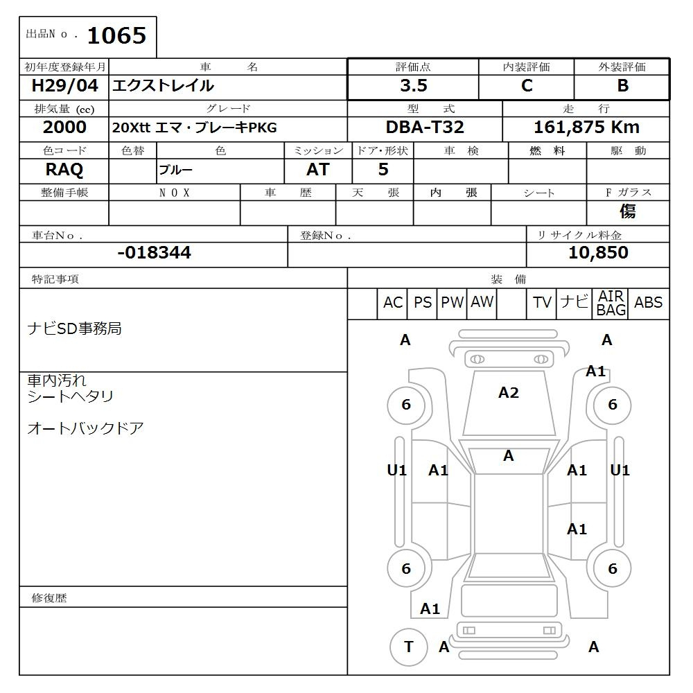 Аукционный лист