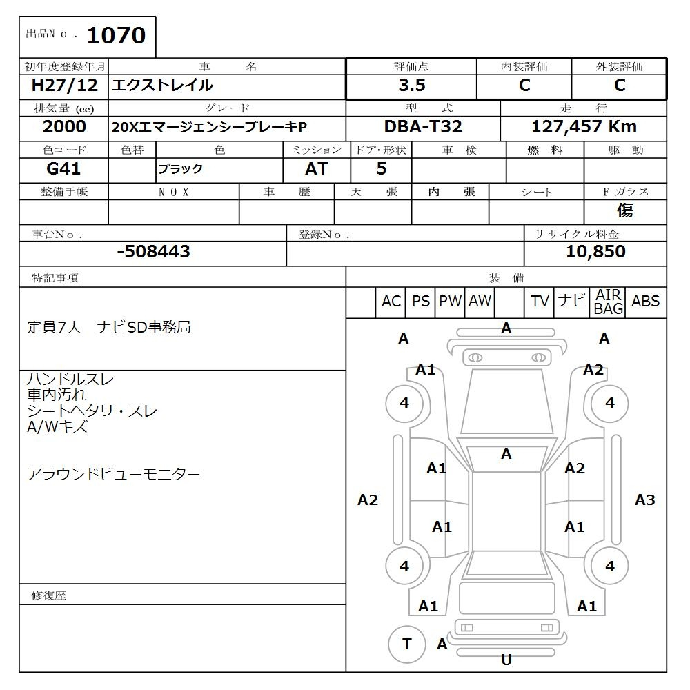 Аукционный лист