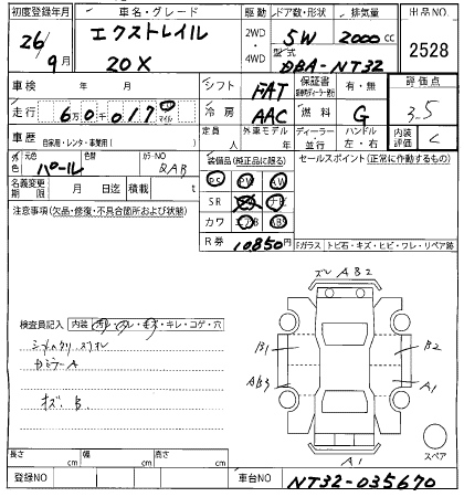 Аукционный лист