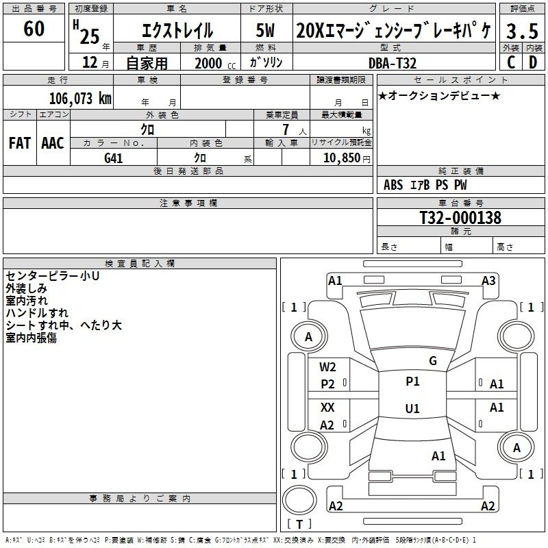 Аукционный лист