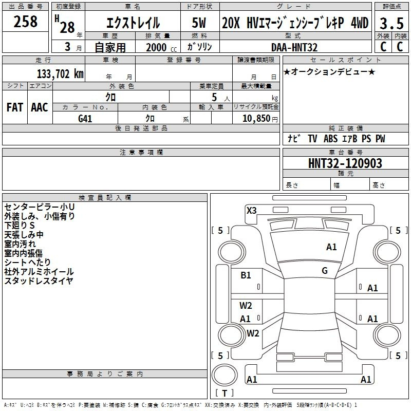 Аукционный лист