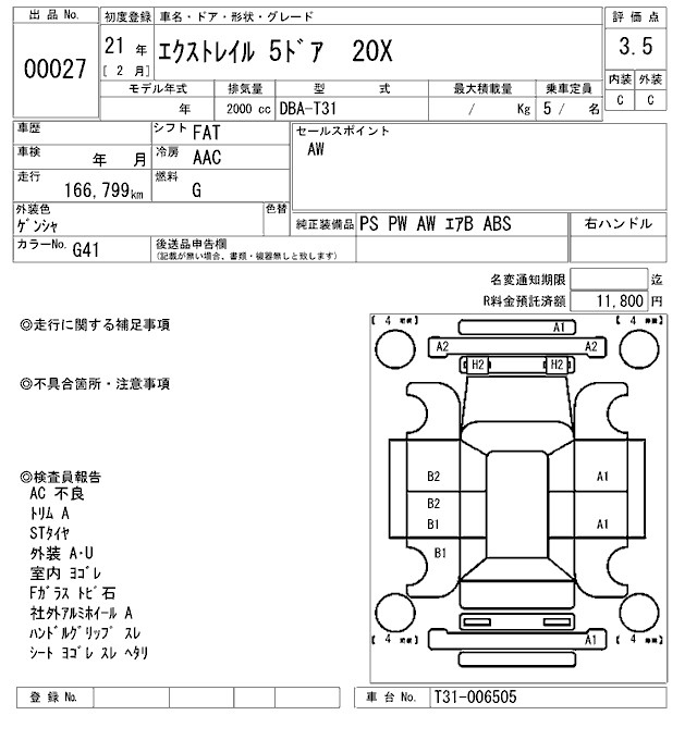 Аукционный лист