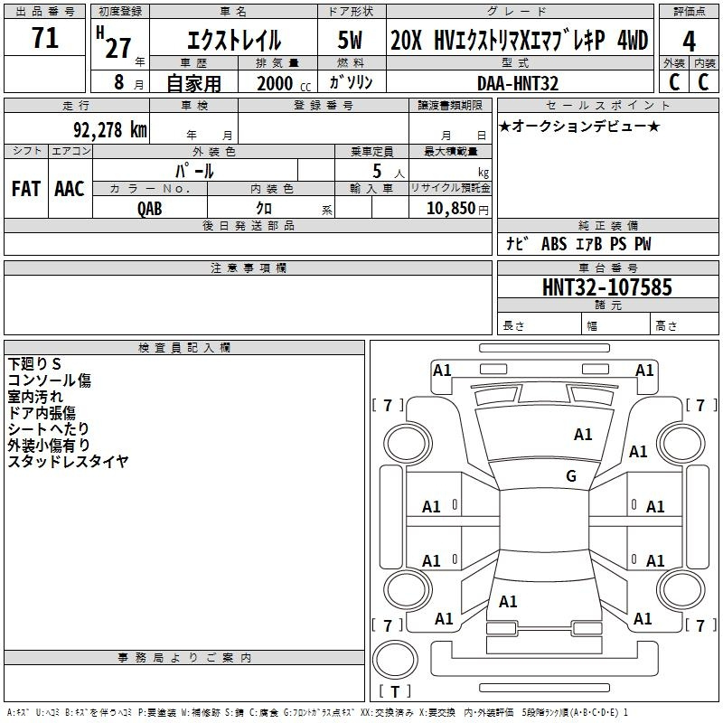 Аукционный лист