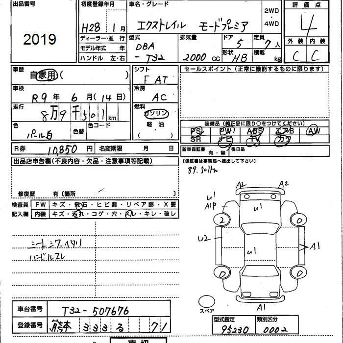 Аукционный лист