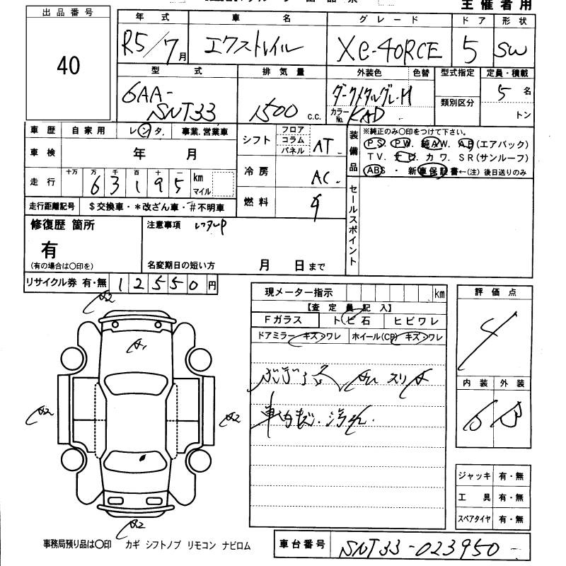 Аукционный лист